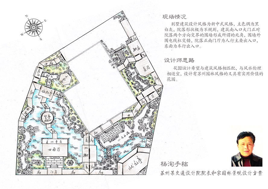 蘇州園林景觀設(shè)計(jì)